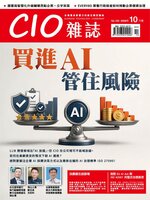 CIO 雜誌